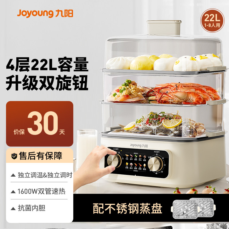 九阳电蒸锅多功能家用蒸煮炖一体锅三层不锈钢蒸箱蒸笼多层新款