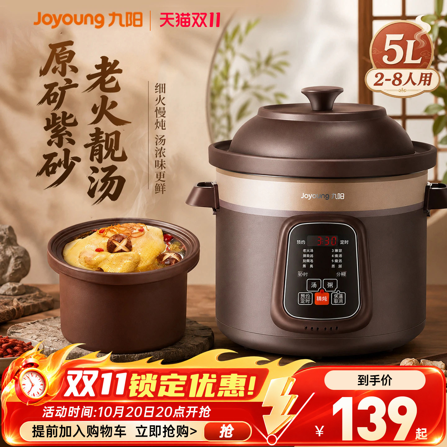 九阳电炖锅煲汤炖汤砂锅家用煮粥神器紫砂锅全自动炖盅大容量新款