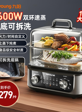 九阳电蒸锅多功能家用三层蒸煮一体锅不锈钢大容量可拆洗24年新品