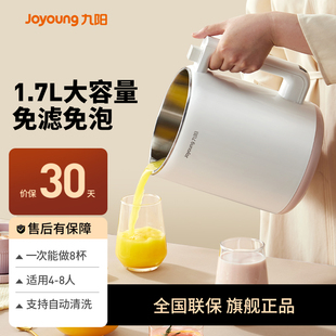 九阳豆浆机大容量家用破壁全自动免滤自动清洗多功能免煮3 5人