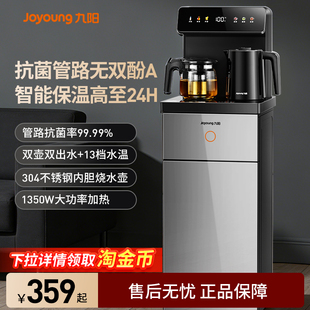 九阳茶吧机家用2026年新款下置水桶饮水机一体机遥控烧水泡茶壶