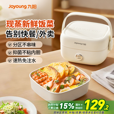 九阳电热饭盒保温饭盒免注水可插电加热饭盒上班族热饭神器新款