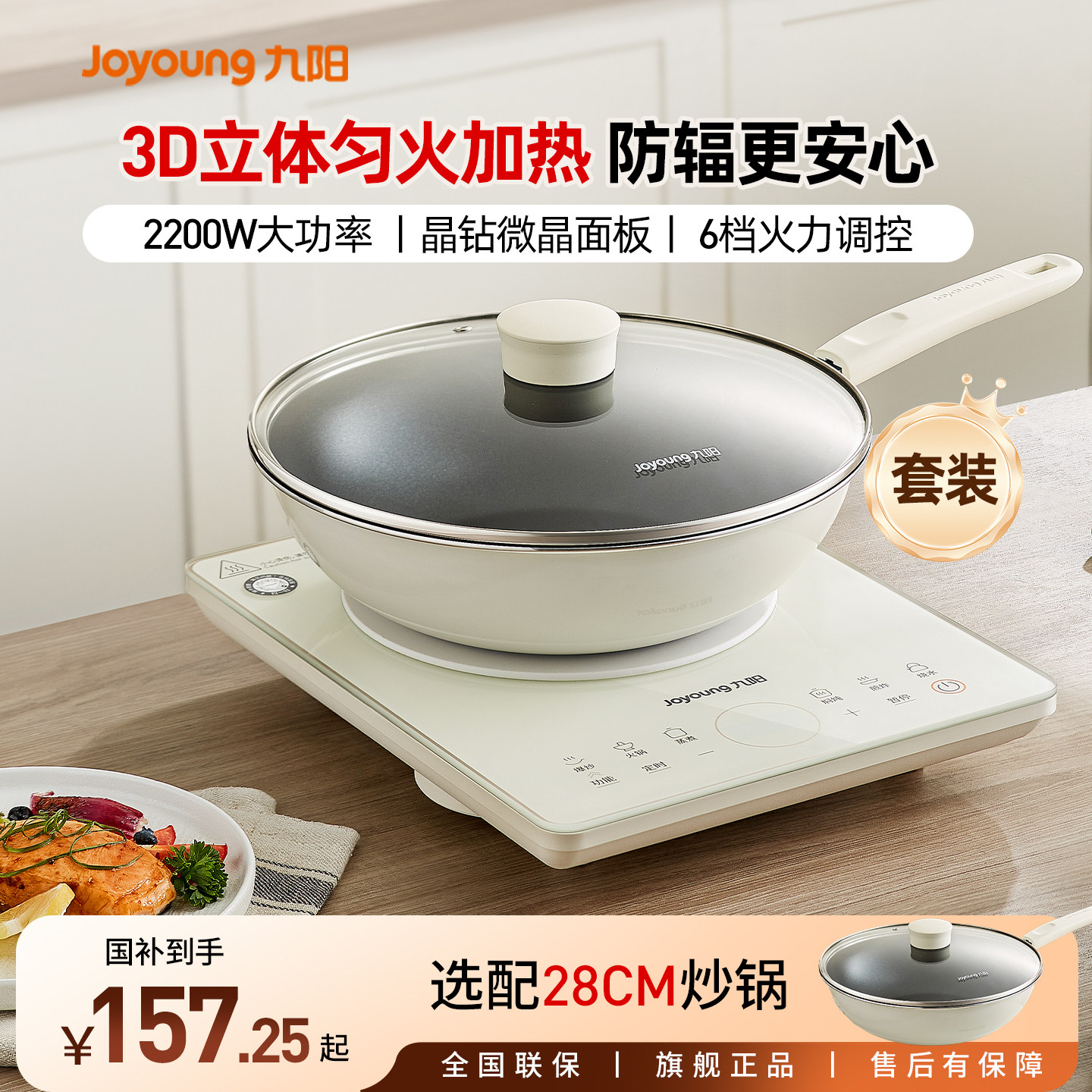 九阳电磁炉大功率套装电磁炉炒菜锅一体火锅专用电磁炉家用小型