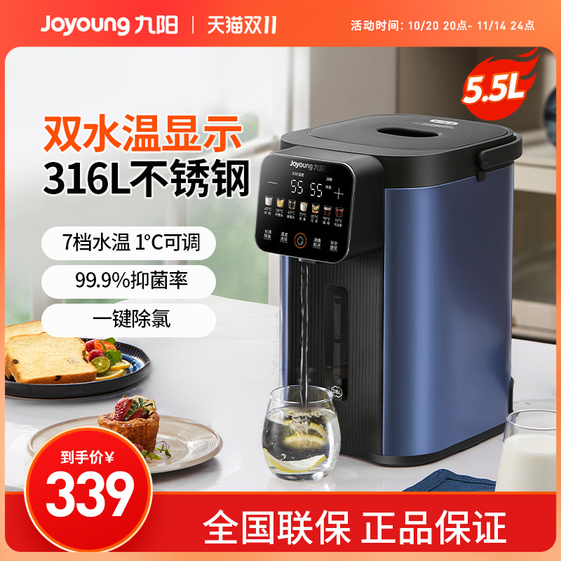 九阳恒温电热水壶316L