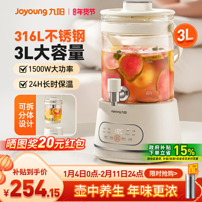 九阳养生壶多功能水龙头煮茶壶炖煮一体大容量恒温烧水壶2025新款,厨房电器,养生壶/煎药壶/养生杯,淘宝优惠券,粉丝福利购,淘宝优惠卷