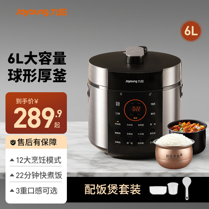 九阳电压力锅家用电高压锅饭煲锅双胆大容量多功能官方旗舰店正品,厨房电器,电压力锅,淘宝优惠券,粉丝福利购,淘宝优惠卷