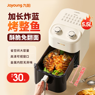 九阳空气炸锅家用长条锅可烤鱼