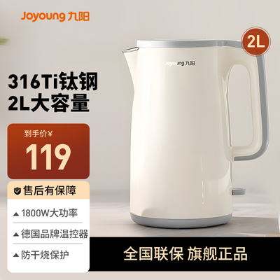 九阳烧水壶电热水壶家用大容量