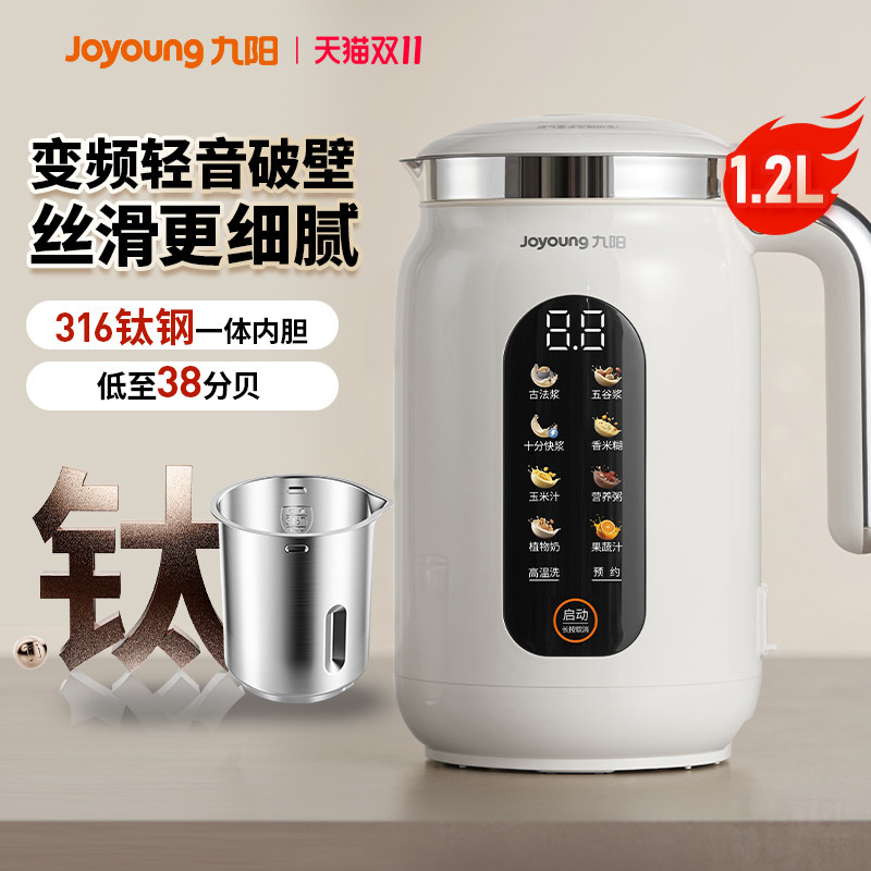 九阳破壁机家用多功能变频轻音豆浆机大容量官方旗舰正品新款D15