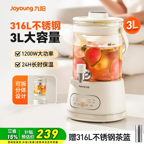 九阳养生壶水龙头煮茶烧水壶新款