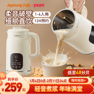 九阳破壁机豆浆机全自动家用小型榨汁烹饪机多功能官方旗舰店正品