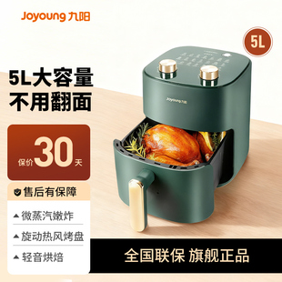九阳空气炸锅大容量家用新款电炸锅多功能全自动电烤箱烹饪机