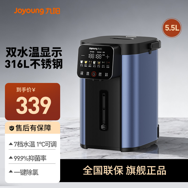 九阳热水壶恒温电热水瓶开水瓶家用316L热水瓶保温一体饮水机P940