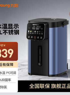 九阳热水壶恒温电热水瓶开水瓶家用316L热水瓶保温一体饮水机P940