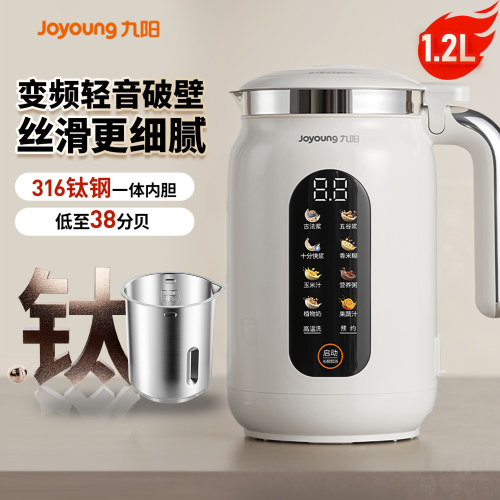 九阳破壁豆浆机变频轻音古法桨