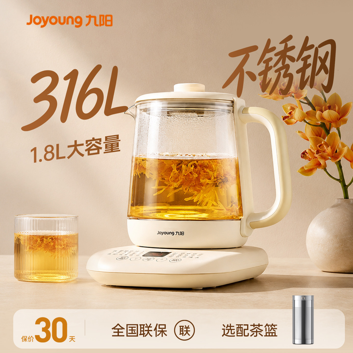 九阳养生壶炖煮一体电热烧水壶恒温家用多功能大容量煮茶壶正品