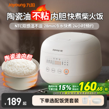 政府补贴九阳电饭煲小型家用3L迷你微压多功能电饭锅2到3-4人官网