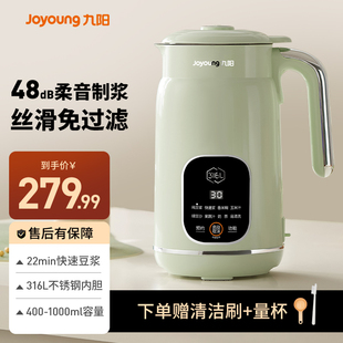 【九阳】新款家用豆浆机破壁机免泡免煮免滤全自动小型多功能官方