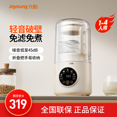 九阳破壁机家用全自动豆浆机多功能料理榨汁机P105旗舰店官方正品