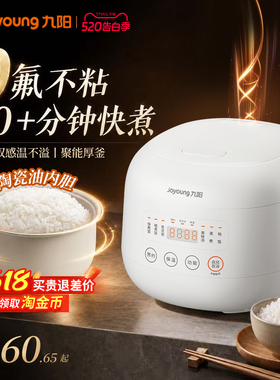 九阳电饭煲小型家用3L迷你微压多功能电饭锅1-2到3-4人官方旗舰店