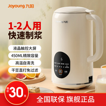 九阳破壁机1一2人小型家用豆浆迷你全自动多功能免煮官方正品D125