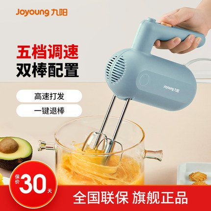 九阳打蛋器手动电动小型家用烘焙工具奶油打发器搅拌器迷你打蛋机