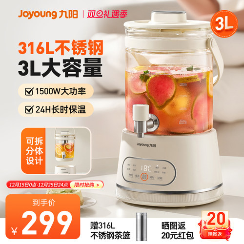 九阳养生壶水龙头煮茶壶2025新款