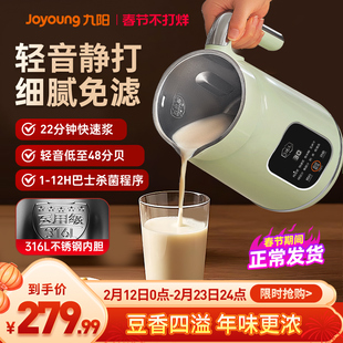 九阳豆浆机家用全自动多功能免滤破壁机官方旗舰店正品2025年新款
