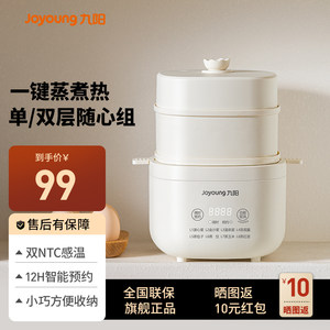 九阳煮蛋器2025新款自动断电家用小型定时预约蒸蛋器煮鸡蛋神器