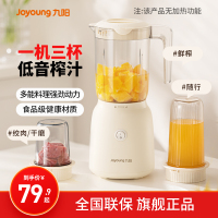九陽(yáng)榨汁機(jī)小型家用料理機(jī)破壁