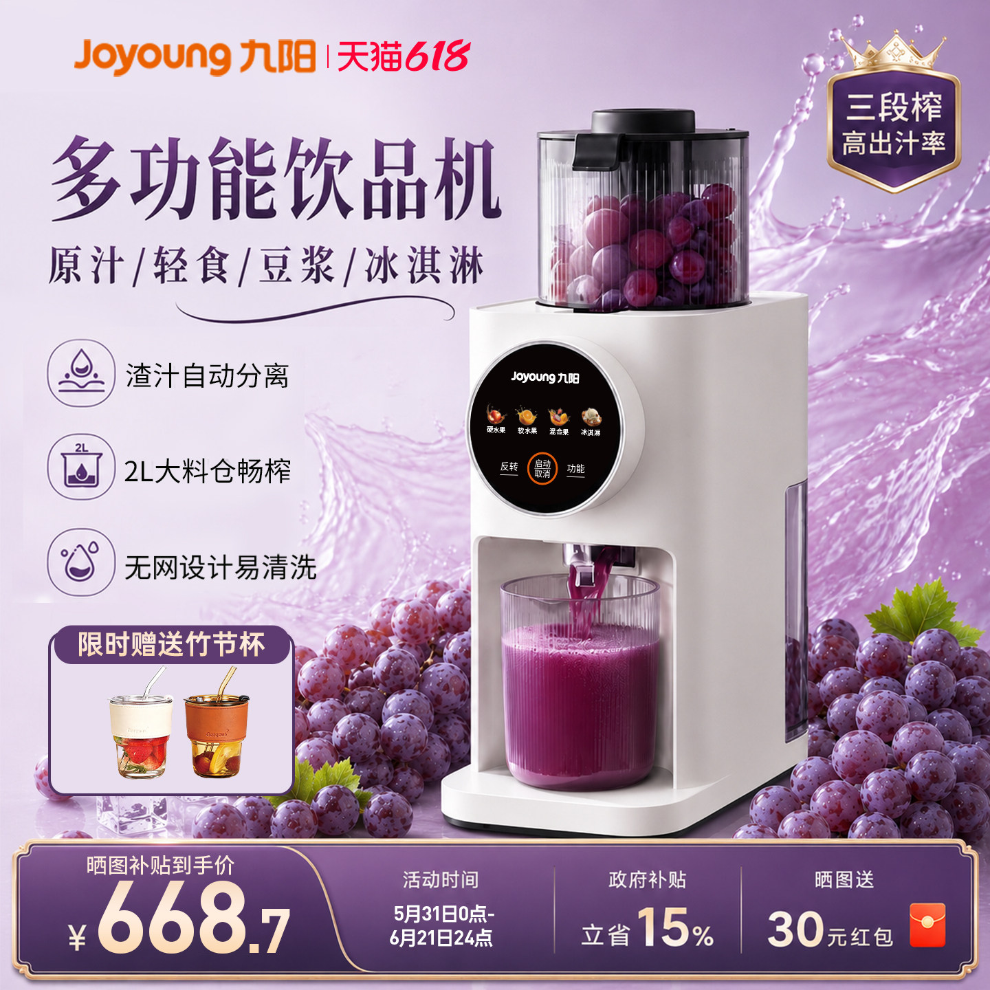 九阳原汁机家用渣汁分离榨汁机多功能纤体三段榨纤体小魔方LZ665