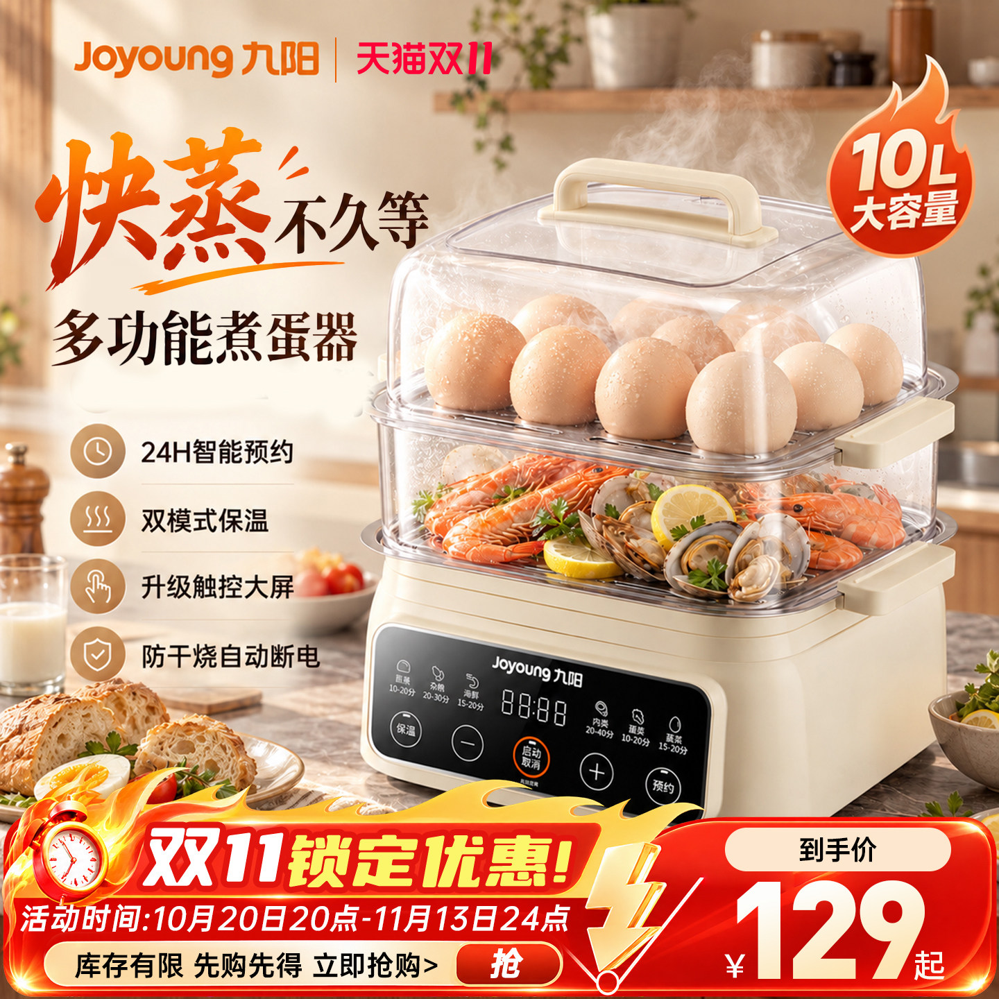 九阳蒸蛋器家用小型煮蛋器多功能电蒸锅多层全自动早餐机新款正品