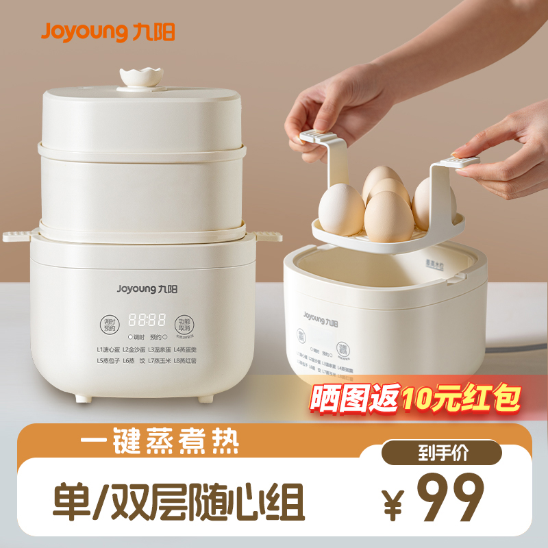 九阳煮蛋器家用自动断电蒸蛋神器