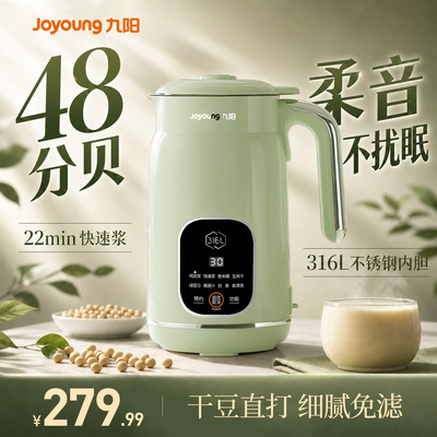 九阳破壁机干豆直打免滤豆浆机