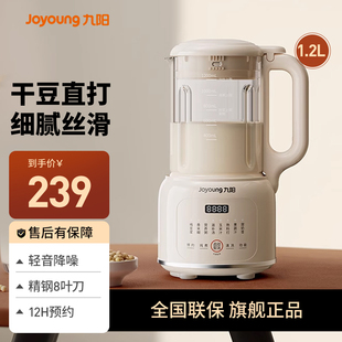 九阳破壁机家用全自动小型料理豆浆机多功能官方旗舰店正品新款