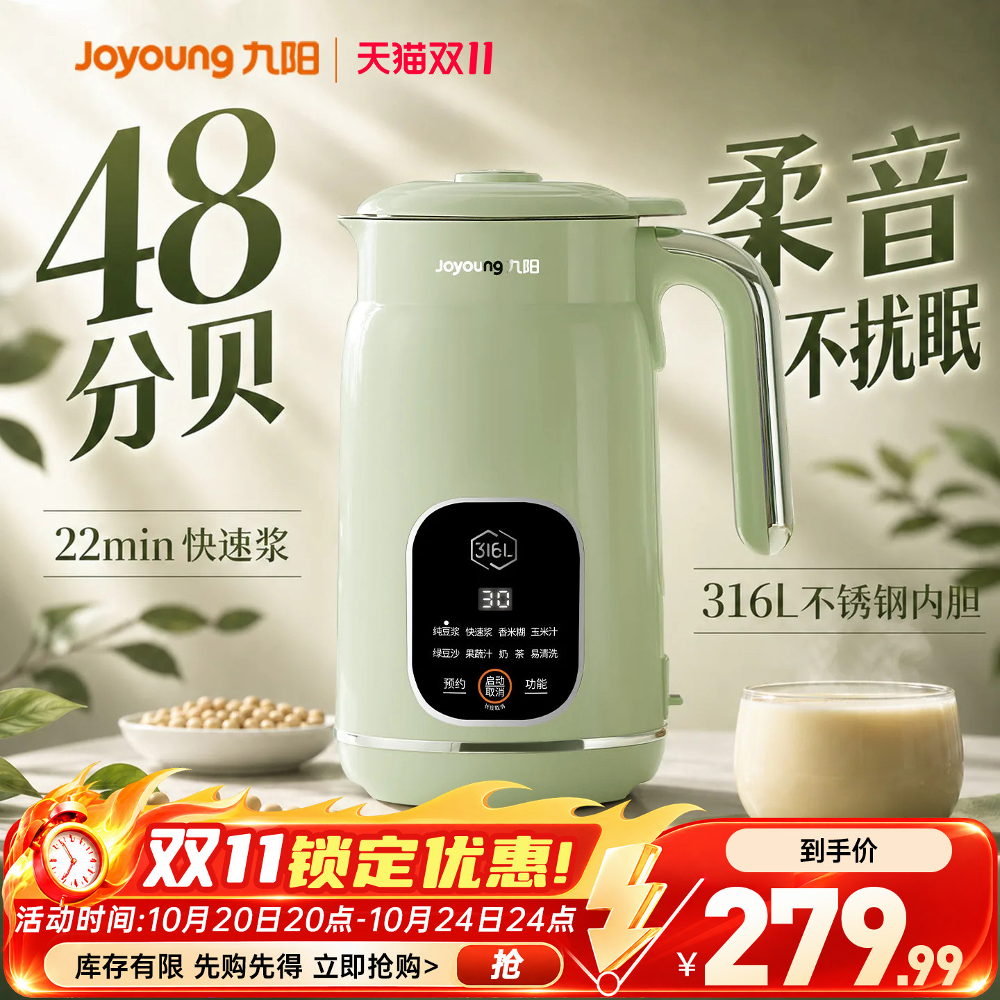 九阳破壁机料理榨汁豆浆机全自动多功能免过滤正品官方旗舰店新款