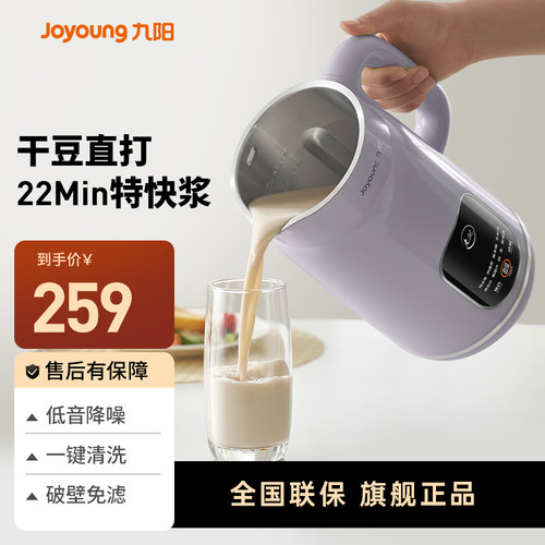 九阳豆浆机低音降噪免滤自动清洗
