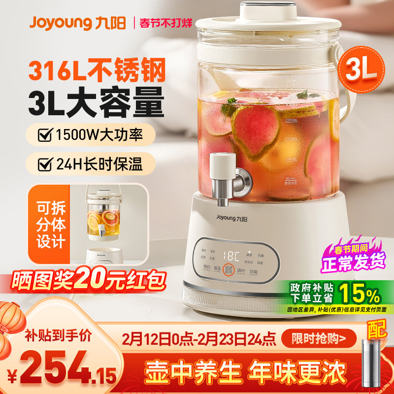 九阳养生壶多功能水龙头煮茶壶炖煮一体大容量恒温烧水壶2025新款