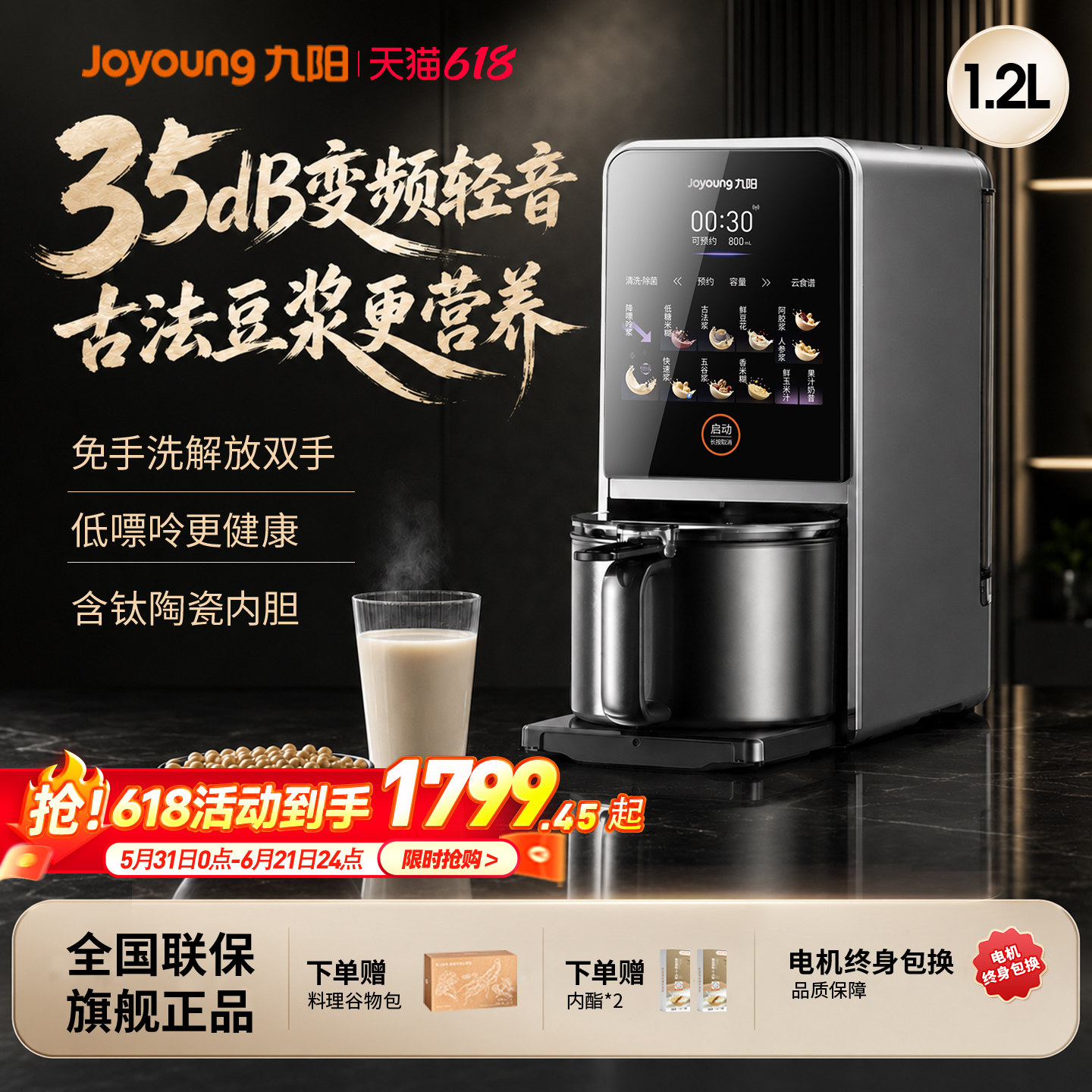 九阳豆浆机家用免手洗破壁K7pro