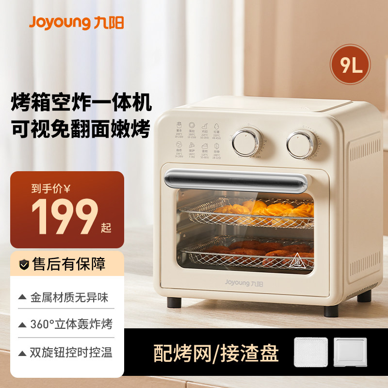 九阳空气炸锅家用电烤箱新款大容量电炸锅微波炉一体机烹饪机