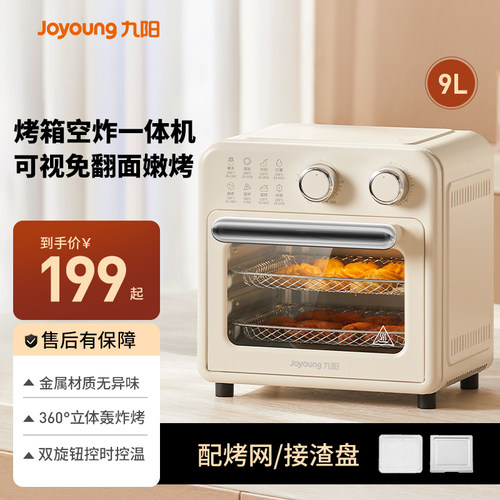 家用烤箱炸锅大容量一体