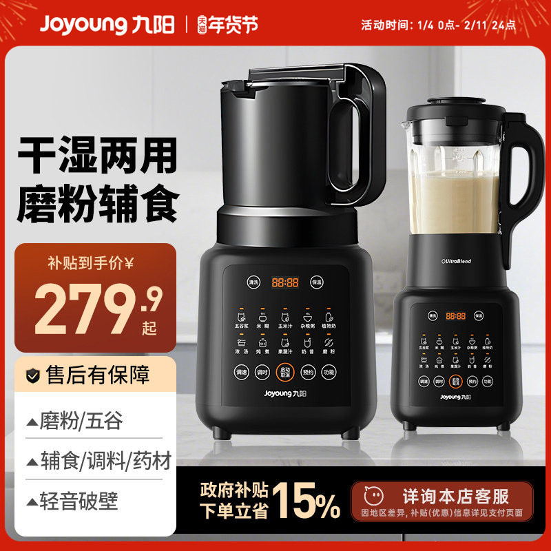 �����Ʊڻ�ĥ�ۻ���ʳե֭���ö������๦��������ȫ�Զ������� 279.9Ԫ(������)