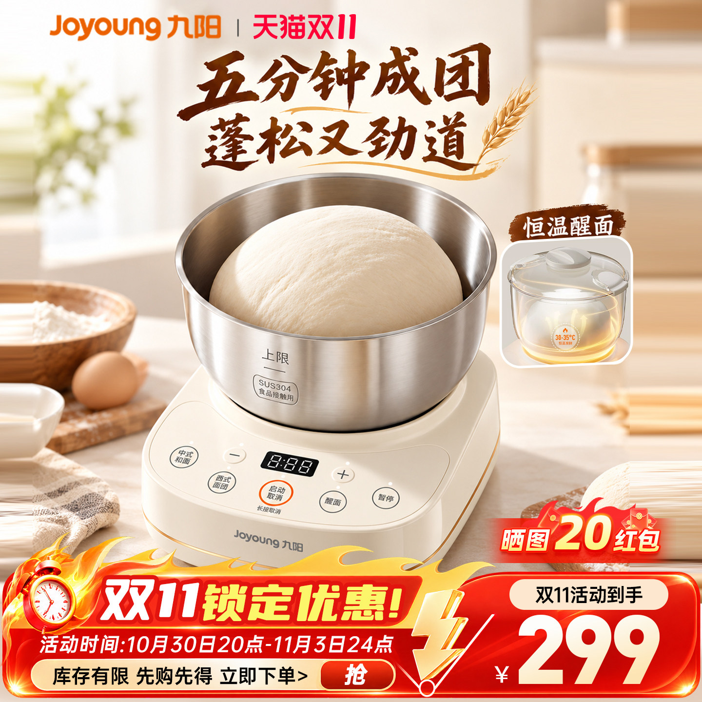 九阳和面机揉面机全自动家用一体机小型厨师机醒面发酵料理机新款