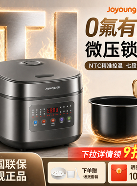 九阳0氟电饭煲4L家用多功能大容量电饭锅3到4人政府补贴2026新款