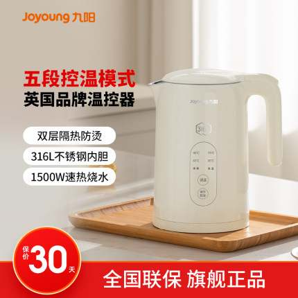 九阳恒温电热水壶家用泡茶智能烧水壶保温一体全自动不锈钢开水壶