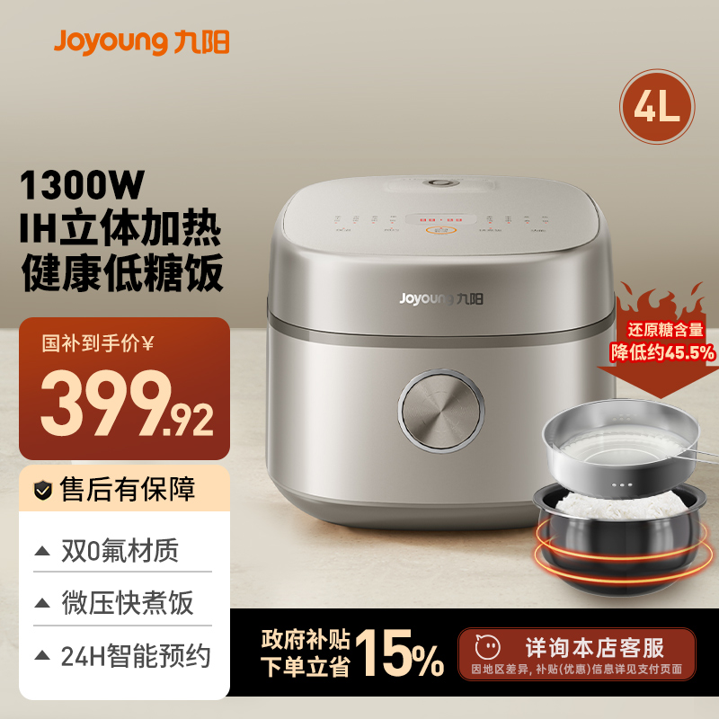 九阳电饭煲0氟珐琅瓷不粘内胆家用电饭锅2025新款官方低糖电饭煲