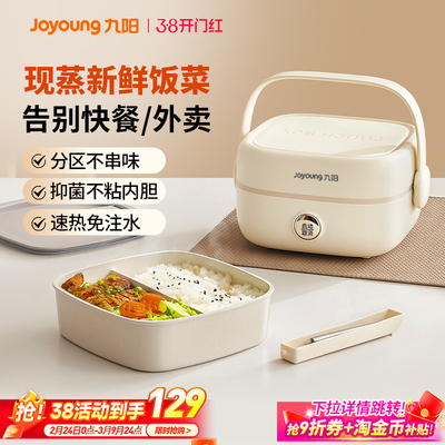 九阳电热饭盒保温饭盒免注水电加热饭盒上班族热饭神器新款官方
