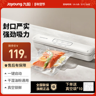 九阳真空封口机家用小型全自动食品保鲜抽真空机官方旗舰店正品