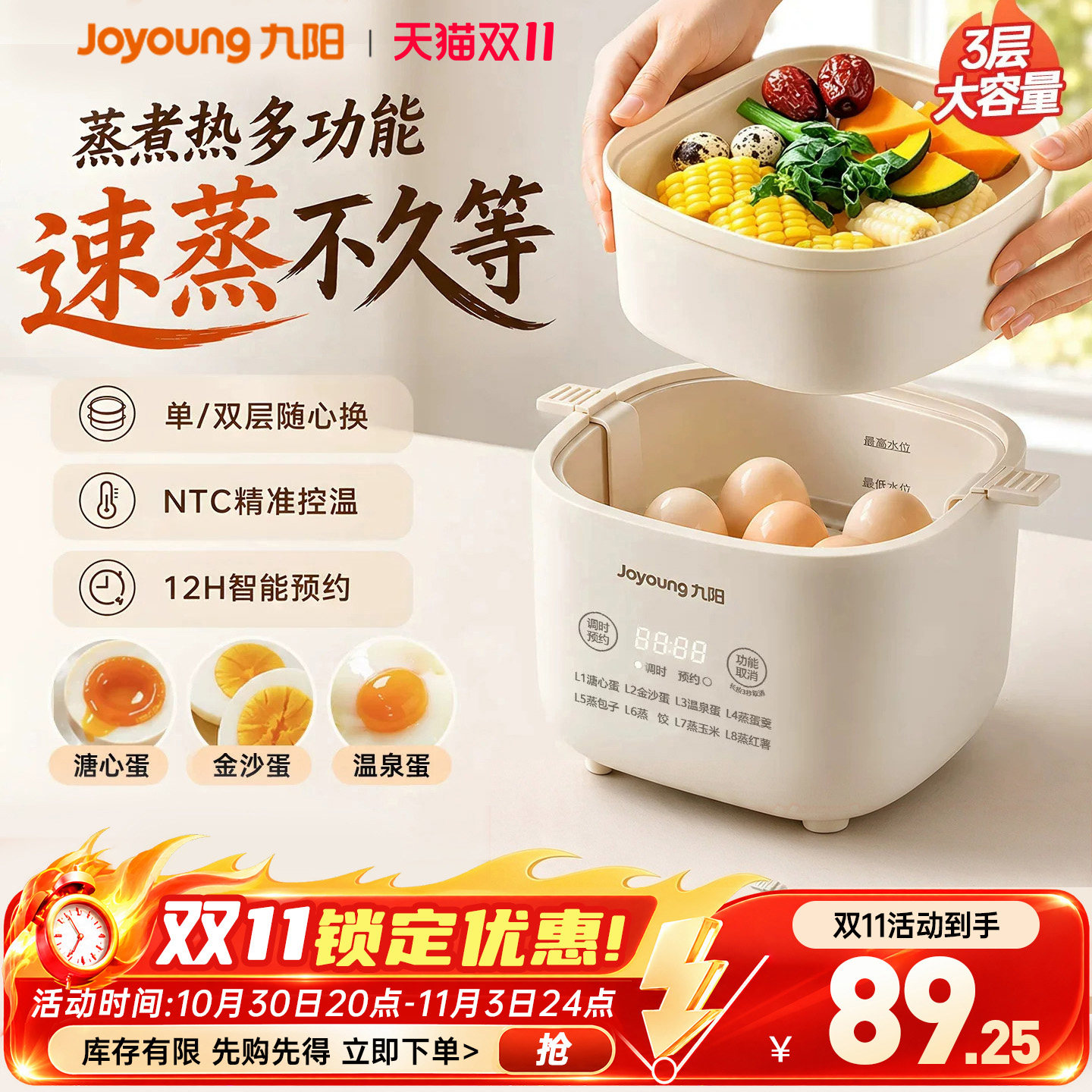 九阳煮蛋器自动断电家用小型定时预约蒸蛋器煮鸡蛋神器正品新款