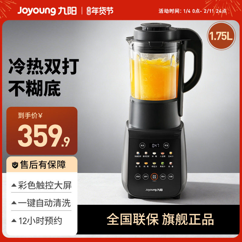 九阳破壁机家用新款多功能大容量豆浆机低音全自动正品官方旗舰店,厨房电器,破壁机,淘宝优惠券,粉丝福利购,淘宝优惠卷